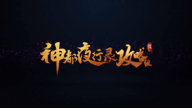 #今日爆料# 【九凤】唤灵动画目前...
